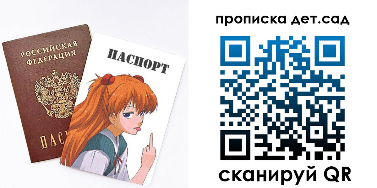 временная регистрация 2025 в Томске