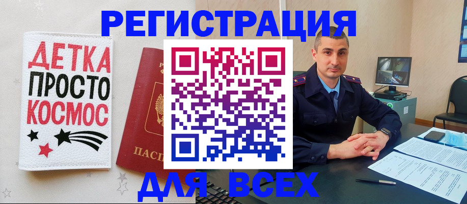прописка в Томске