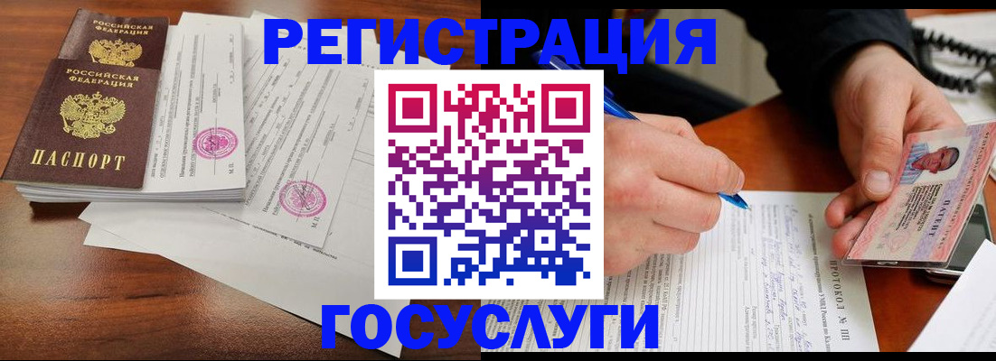 прописка ребенка в Томске